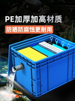 魚池水循環系統裝置過濾器魚塘養魚設備室外大型水池周轉箱過濾箱 全館免運