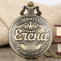 Vintage Replica Elena Julia Russian Commemorative Challenge Coins Quartz Pocket Watch Decorate Crafts Necklace Watches