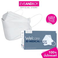 ขายร้อน WELCARE - 3D Medical Mask WF-99 White (50 pcs.) หน้ากากอนามัยทางการแพทย์เวลแคร์ ทรง 3D