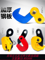 {最低價 公司貨}勁友鋼板夾子吊鉗L型板鉤起重鉗CDH豎吊鐵板橫吊板夾吊具翻轉吊鉤