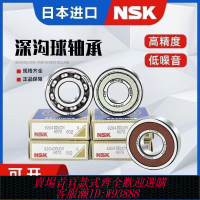 NSK軸承 日本進口NSK高速軸承6200 6201 6202 6203 6204 6205 6206 6207