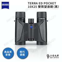 ZEISS Terra ED Pocket 10x25 雙筒望遠鏡-黑 - 總公司代理貨