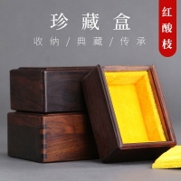 紅酸枝首飾盒 中式仿古實木盒 飾品手串佛珠復古收納紅木盒收藏盒