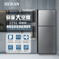 【HERAN禾聯】225L一級能效雙效抑菌脫臭變頻窄身雙門冰箱(HRE-B2382V)