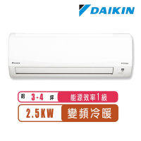 【DAIKIN大金】3-4坪R32變頻冷暖經典系列分離式冷氣RHF25VAVLT/FTHF25VAVLT