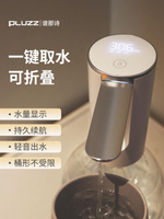 桶裝水抽水器小型摺疊家用電動飲水機純凈水按壓自動取水器 樂樂百貨