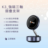 【koee】K3強磁360度真空多軸手機支架(磁吸支架/磁吸線圈)