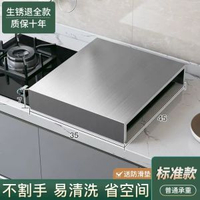 #N_A - 廚房燃氣灶蓋板罩電磁爐支架家用煤氣灶架子遮擋板灶台托架置物架
