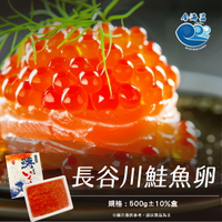 長谷川鮭魚卵