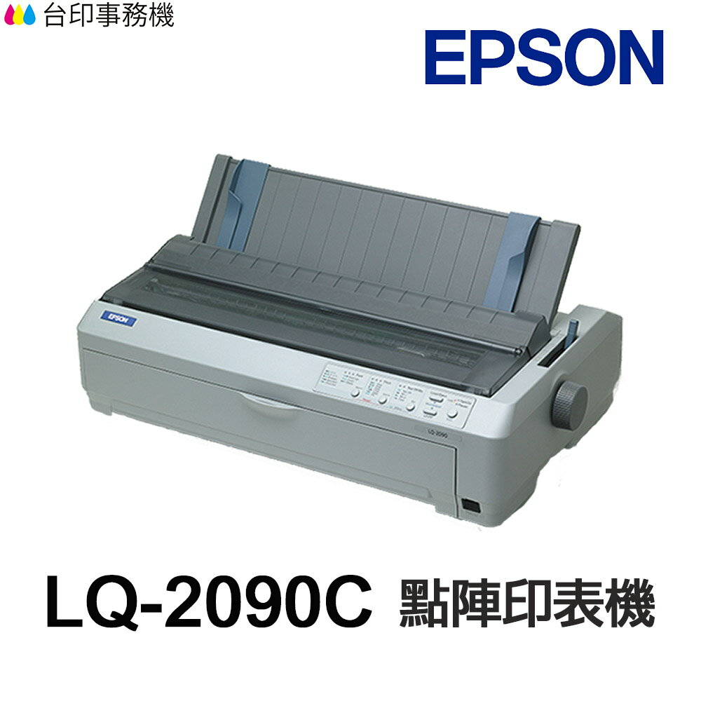 LQ-2090的價格推薦- 2022年8月| 比價比個 