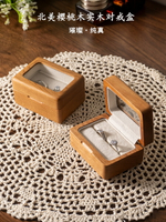 免運 實木首飾盒飾品收納盒  實木對戒盒高檔鉆戒盒求婚結婚交換戒指盒復古定制刻字