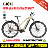 【MERIDA 美利達】運動休閒電動輔助自行車 eBIG.TOUR 463EQ 2021 三色(E-BIKE/Shimano/輔助/動能/單車)