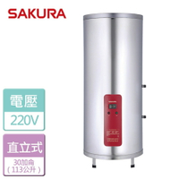 【櫻花】30加侖儲熱式電熱水器 - 部分地區含基本安裝 (EH3010S6 )