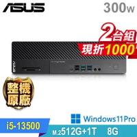 (商用)ASUS M700SE 兩台組(i5-13500/8G/1TB HDD+512G SSD/W11P)