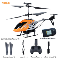 LM SELL(พร้อมส่ง)เครื่องบินบังคับ ​   วิทยุ ​   เฮลิคอปเตอร์ ​   มีรีโมทควบคุมระยะไกลHelicopter rc p
