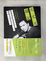 【書寶二手書T1／勵志_DHB】486大丈夫週記_486陳延昶