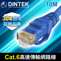 【DINTEK鼎志】CAT.6 10M 1Gbps 網路線(藍/1201-04395)