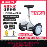 九號平衡車 MINIPro2 (增強版) 成人學生代步智能電動體感代步車