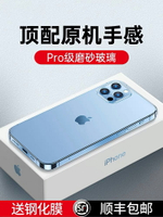 奢姿iPhone13ProMax手機殼蘋果13磨砂Pro保護套Max透明Mini防摔全包網紅女pm耐臟新款高級感高端掛繩簡約ip潮