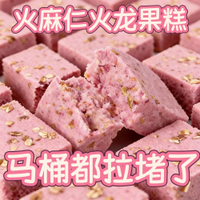 Nanyang Snack Huoma Ren Huolong Fruit Cake Healthy Meal Replacement Without Added Sugar Traditional
