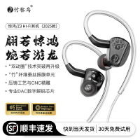 竹林鳥驚鴻Z3有線耳機雙動圈HIFI入耳式耳塞有麥高保真電競耳返