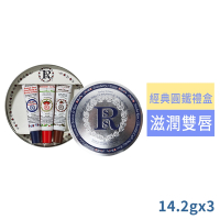 美國原裝Smith s Rosebud經典玫瑰花蕾護唇膏軟管3入禮盒(14.2gx3入)圓鐵盒-玫瑰/草莓/摩卡玫瑰