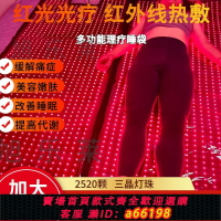 【台灣公司 可開發票】紅光睡袋減輕酸痛熱敷產后修復全身紅光療提高睡眠紅外線理療睡袋