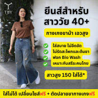 T3198 ทรงขาม้า /Flare Jeans/Stone Indigo