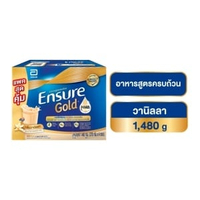 เอนชัวร์ โกลด์ อาหารสูตรครบถ้วนเสริม เอชเอ็มบี กลิ่นวานิลลา 1480 ก.