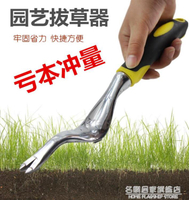 家用拔草挖草野菜神器鬆土起根器移苗起苗器鏟子手動除草園藝工具「限時特惠」