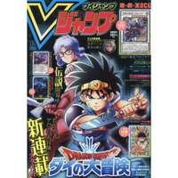 V JUMP 12月號2020附遊戲王/達伊的大冒險/Battle Spirit/闇影詩章卡片