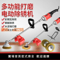 【可開發票】手持電動除銹機彩鋼瓦工字鋼翻新除銹拋光水泥地面打磨機除銹神器