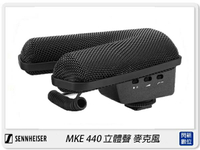 Sennheiser 聲海 MKE 440 雙頭 超心型 指向性 立體聲 收音 麥克風(MKE440,公司貨)【APP下單4%點數回饋】