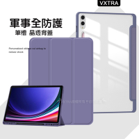 VXTRA 軍事全防護 三星 Samsung Galaxy Tab S9 Ultra 晶透背蓋 超纖皮紋皮套 含筆槽(霧灰紫) X910 X916