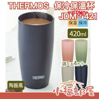 日本 THERMOS JDM-421 保冷保溫杯 真空斷熱 漸層不鏽鋼杯 母親節 父親節送禮 不鏽鋼 登山露營 【小福部屋】