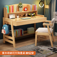 【HappyLife】實木可升降兒童書桌 80公分 Y10843(電腦桌 工作桌 餐桌 桌子 木桌 實木桌 木頭桌 辦公桌)