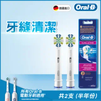 【德國百靈Oral-B】牙線效果潔板刷頭EB25-2(全球牙醫第一推薦電動牙刷品牌)