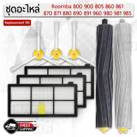 MLIFE - ชุดอุปกรณ์ดูดฝุ่น Roomba 800 900 805 860 890 870 871 880 960 980 981 985 ฟิลเตอร์ แปรงปัดข้า