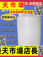 （甩賣8折）塑料水塔工業化工耐酸戶外容器白色加厚 0.30.5123噸塑膠水桶