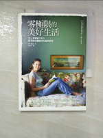 【書寶二手書T6／心靈成長_BX3】零極限的美好生活_拉斐洛維奇夢