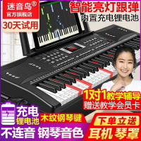 充電智能61鍵多功能 電子琴 初學者成年人入門幼師 小鋼琴