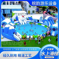 充氣碰碰球充氣城堡水上滑梯大型兒童樂園設備戶外移動支架泳池水上漂浮玩具