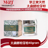 樂生命天然太歲酵粉牙粉 40Gram  