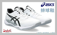 Asics 亞瑟士 排羽球鞋 GEL-TACTIC 12 白黑銀 1071A090-100 大自在