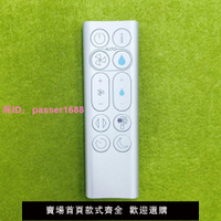 原廠戴森 DYSON 369568-01/02 -11/02 PH02 PH01 PH04 風扇遙控器