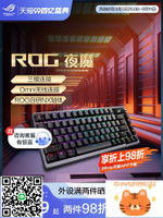 【店鋪爆品】ROG夜魔無線三模客制化鍵盤OLED顯示屏全鍵熱插拔夜魔 Extreme筆記本電腦電競光學游戲玩家國度-杏奈生活館