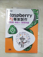 【書寶二手書T1／電腦_EHH】Raspberry Pi專案製作|物聯網，機器人，圖像辨識_Samarth Shah, 江良志