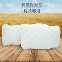 枕頭保潔枕墊 白燈籠花 特價枕墊1入【平鋪式 可機洗】MIT台灣製