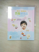 【書寶二手書T1／保健_DM3】4個月~2歲嬰幼兒營養副食品_王安琪