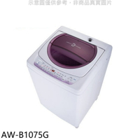 APP下單4%點數★TOSHIBA東芝【AW-B1075G】10公斤星鑽不鏽鋼槽洗衣機